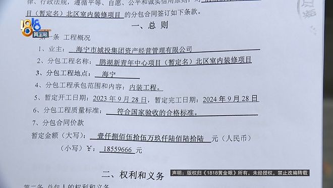 真·贷款上班！8个人贷了2500万，公司还是没撑住（组图） - 4