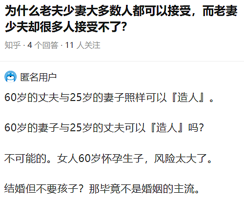 恭喜成功求婚！44岁嫁给小19岁男星，喜欢给男友当妈？（组图） - 32
