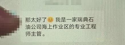 55岁大姐与“牛津博士”网恋，对方要赠她800万元，结局出乎意料（组图） - 2