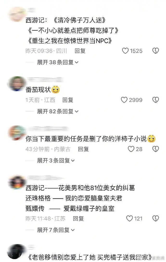 【爆笑】男朋友说他一个人吃饭,但照片里明显有别人?他还说我敏感多疑(组图) - 77