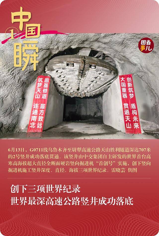 意义不亚于建造航母！中国胜利隧道通车（组图） - 14