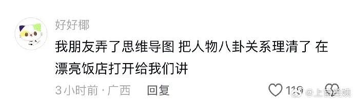 【爆笑】男朋友说他一个人吃饭,但照片里明显有别人?他还说我敏感多疑(组图) - 15