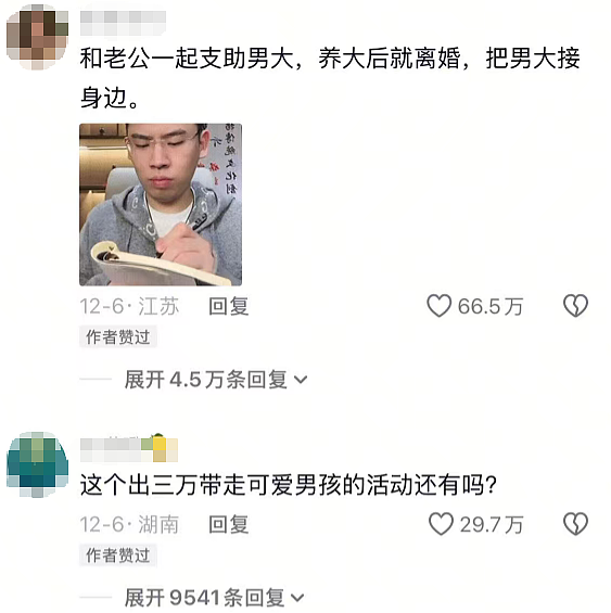 恭喜成功求婚！44岁嫁给小19岁男星，喜欢给男友当妈？（组图） - 30