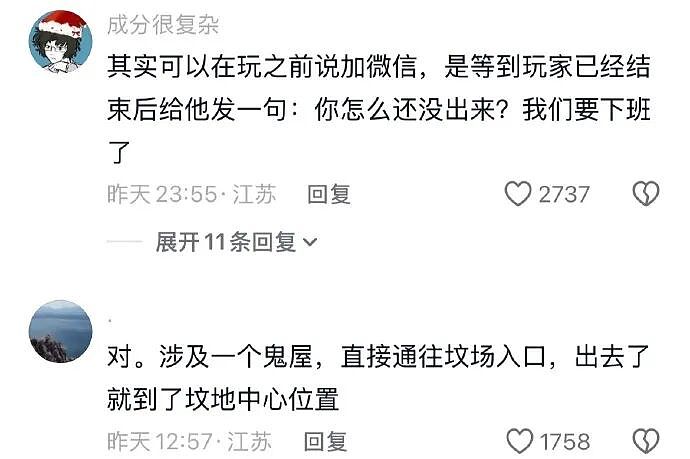 【爆笑】男朋友说他一个人吃饭,但照片里明显有别人?他还说我敏感多疑(组图) - 21