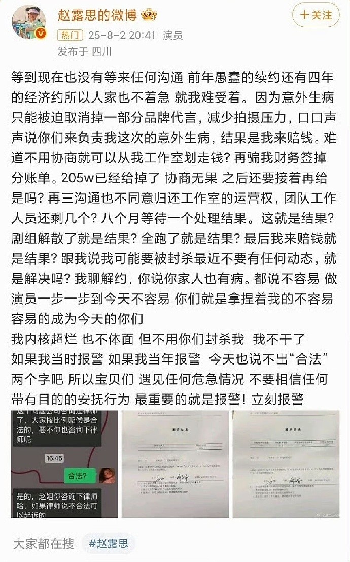 2025娱乐圈大事盘点:大S方大同相继离世、陈晓离婚、大导演录音门,每一个都让人意外(组图) - 30