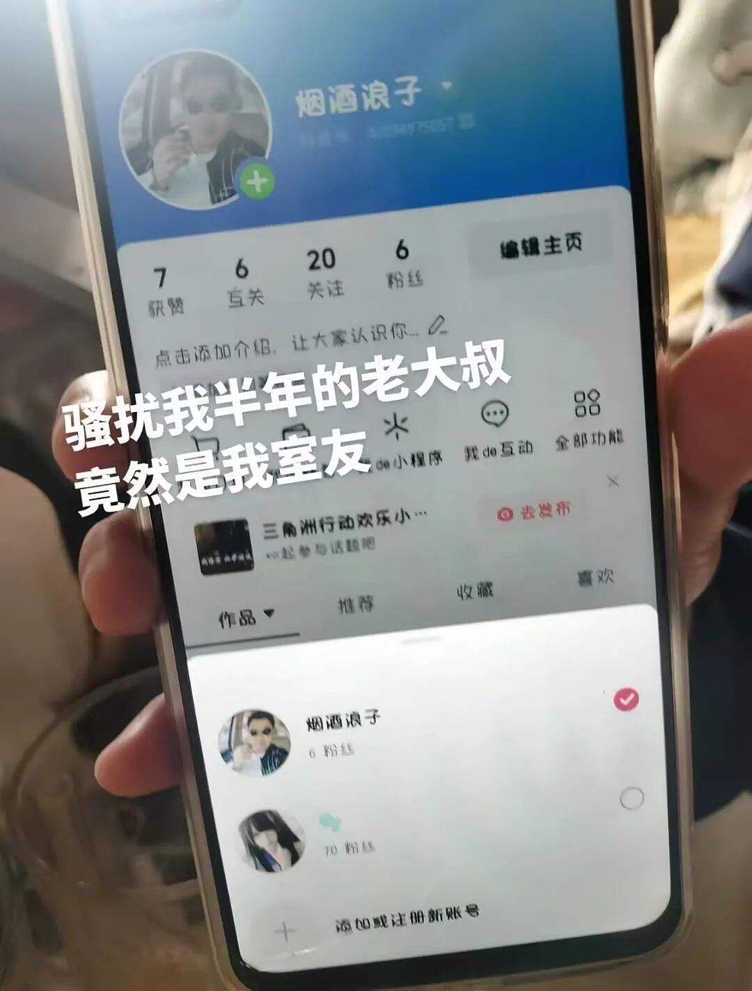 【爆笑】“骚扰我半年的油腻大叔竟是…?”哈哈哈,每次跟室友吐槽对方都憋得想亖!(组图) - 4