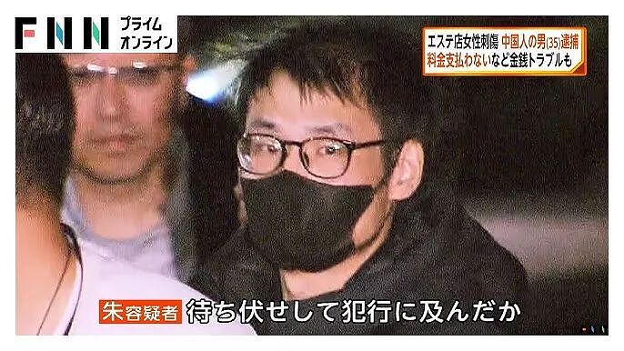 新宿按摩店女店长被刺震惊日网，中国籍男子被捕，日本网友评论炸锅…（组图） - 4