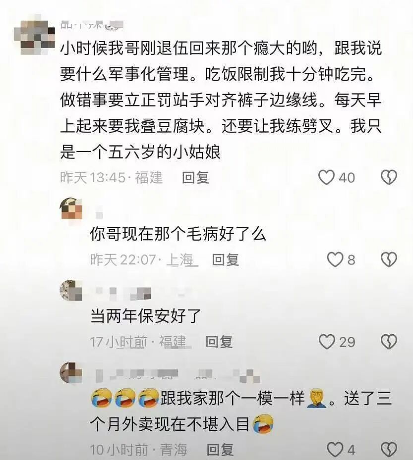 【爆笑】“骚扰我半年的油腻大叔竟是…?”哈哈哈,每次跟室友吐槽对方都憋得想亖!(组图) - 27