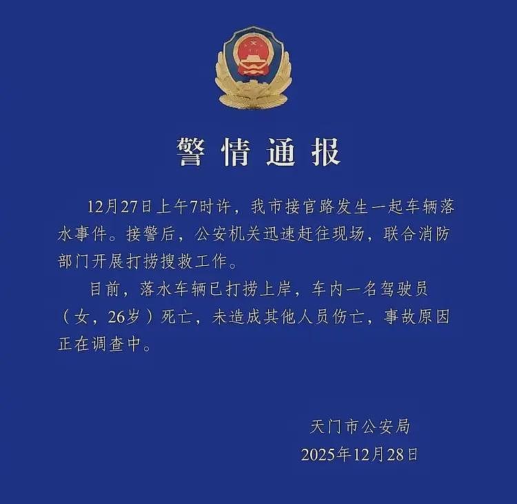 湖北女子开车坠河后续！监控曝光，刚练一天车，哥哥发声透露更多（组图） - 11