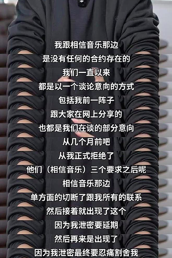 朱孝天实名举报五月天，翻车了……（组图） - 6