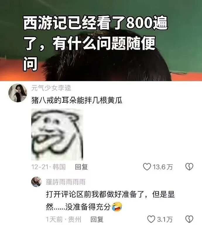 【爆笑】男朋友说他一个人吃饭,但照片里明显有别人?他还说我敏感多疑(组图) - 68