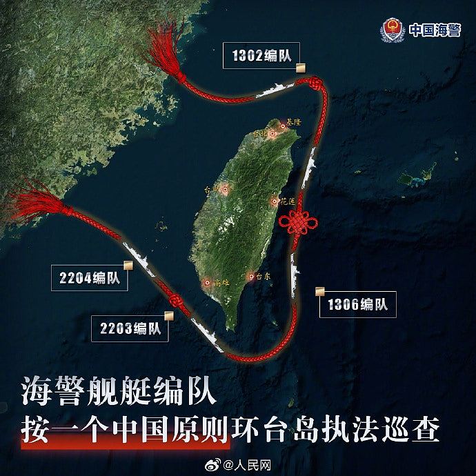 解放军重磅围台岛演习，特朗普说没什么可担心是什么意思？（组图） - 3