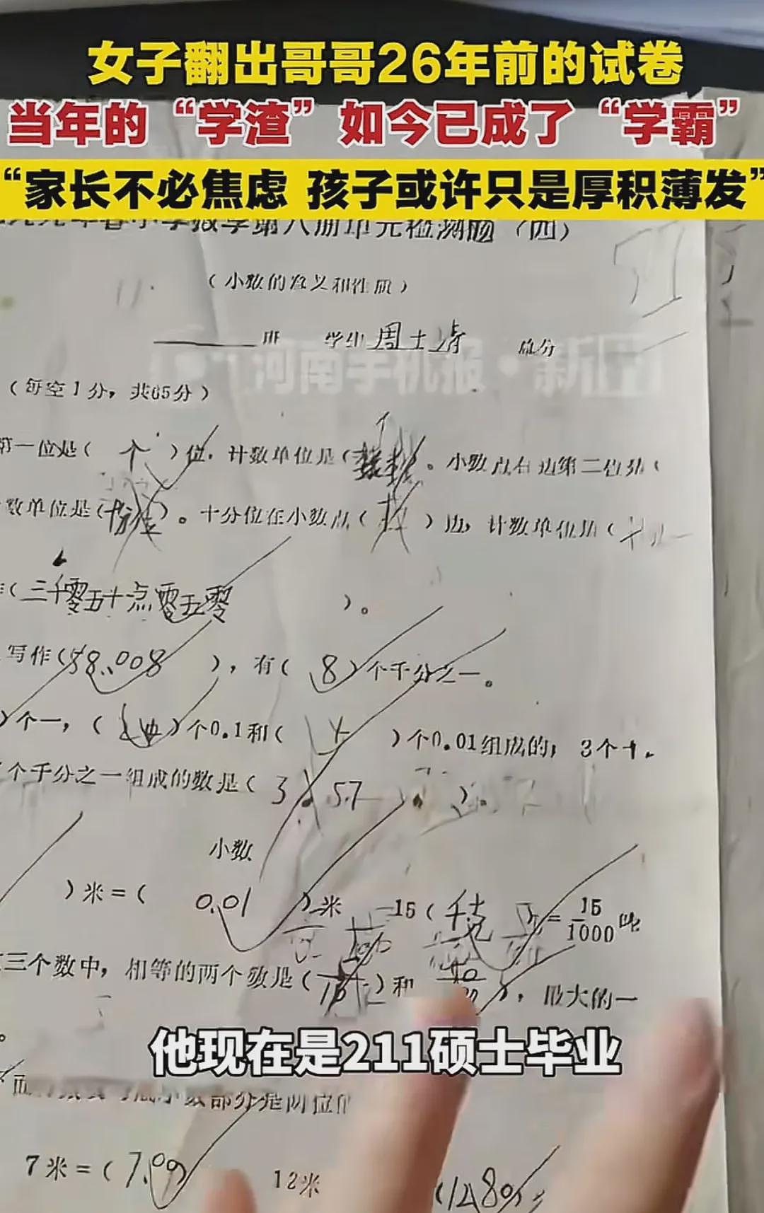 13岁天才少年陨落！藏着“衡水神话”的悲剧真相（组图） - 10