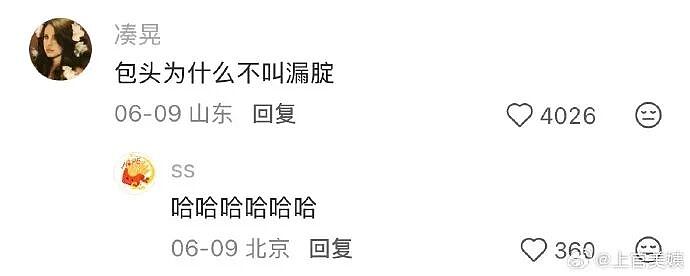 【爆笑】男朋友说他一个人吃饭,但照片里明显有别人?他还说我敏感多疑(组图) - 63