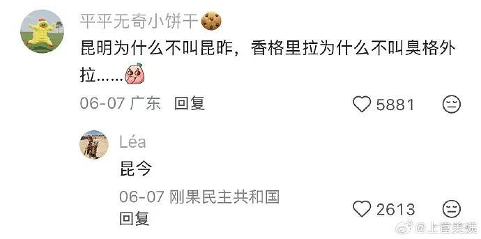 【爆笑】男朋友说他一个人吃饭,但照片里明显有别人?他还说我敏感多疑(组图) - 66