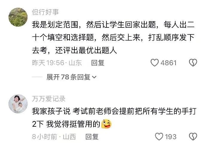 【爆笑】男朋友说他一个人吃饭,但照片里明显有别人?他还说我敏感多疑(组图) - 46