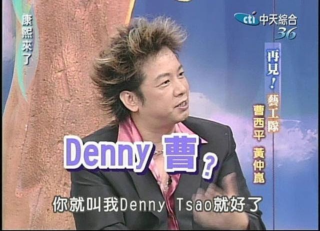 艺人曹西平家中猝然离世,发现时遗体僵硬,干儿子忍痛放弃急救(组图) - 6