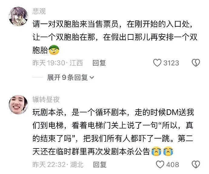 【爆笑】男朋友说他一个人吃饭,但照片里明显有别人?他还说我敏感多疑(组图) - 23
