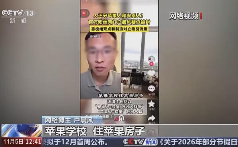 2025十大网红：用独门绝技，“偷”走一整年的流量（组图） - 24