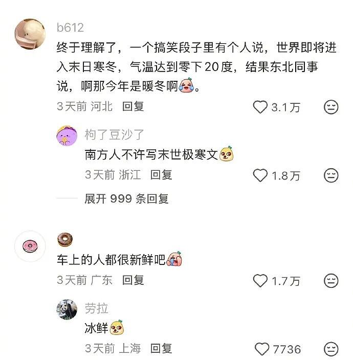 【爆笑】男朋友说他一个人吃饭,但照片里明显有别人?他还说我敏感多疑(组图) - 7