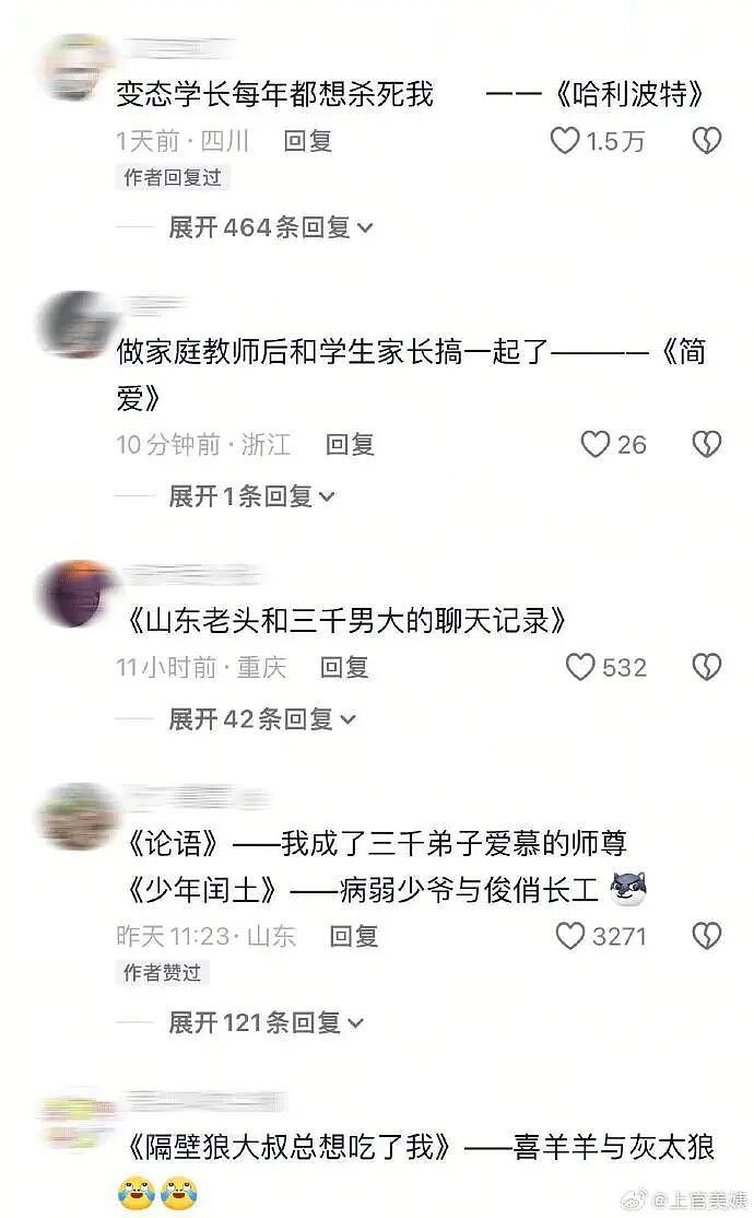 【爆笑】男朋友说他一个人吃饭,但照片里明显有别人?他还说我敏感多疑(组图) - 76