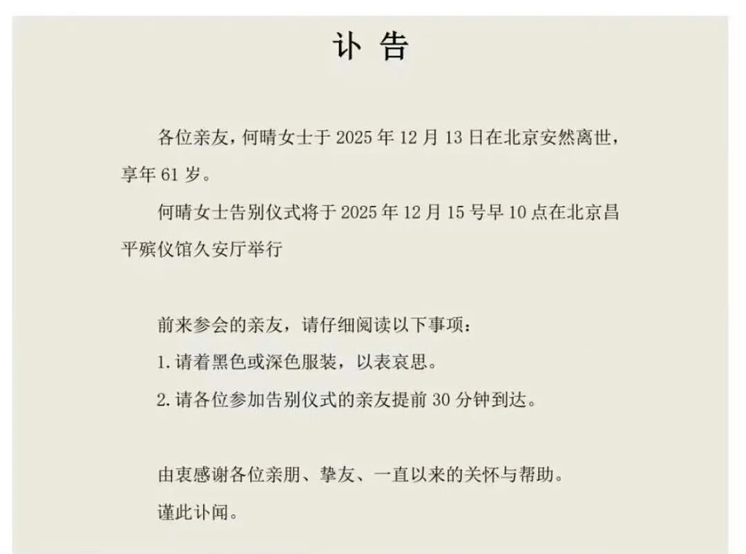 2025娱乐圈大事盘点:大S方大同相继离世、陈晓离婚、大导演录音门,每一个都让人意外(组图) - 46
