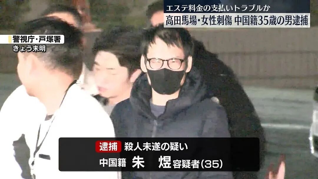 新宿按摩店女店长被刺震惊日网，中国籍男子被捕，日本网友评论炸锅…（组图） - 6