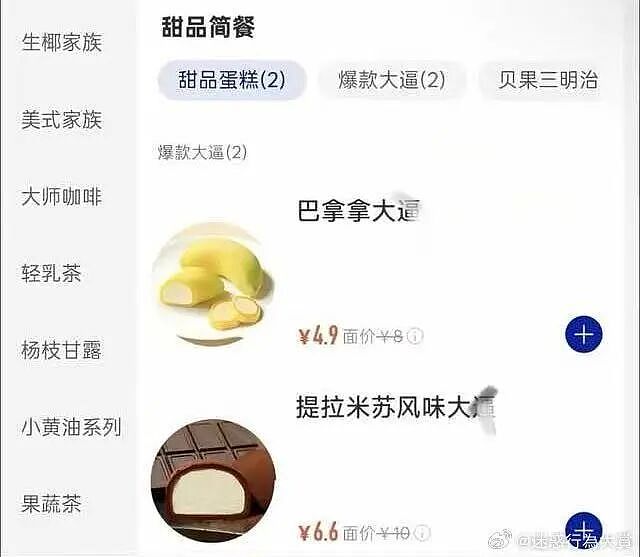 【爆笑】“骚扰我半年的油腻大叔竟是…?”哈哈哈,每次跟室友吐槽对方都憋得想亖!(组图) - 29