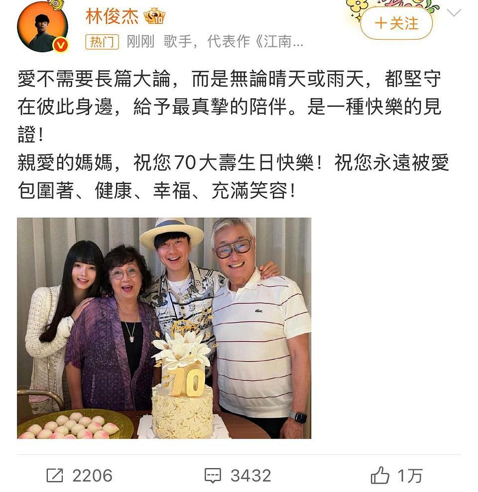 林俊杰女友身份曝光,两人相差21岁,曝女方曾去林俊杰演唱会现场(组图) - 1