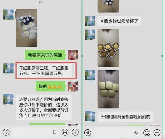 花了2000万后她悔不当初，“干细胞美容”是不是智商税？（组图） - 6