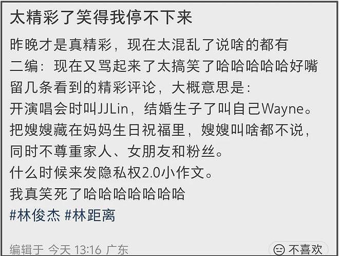 林俊杰被骂了上万条！粉丝在收费软件里崩溃，花几百块才能留言（组图） - 9