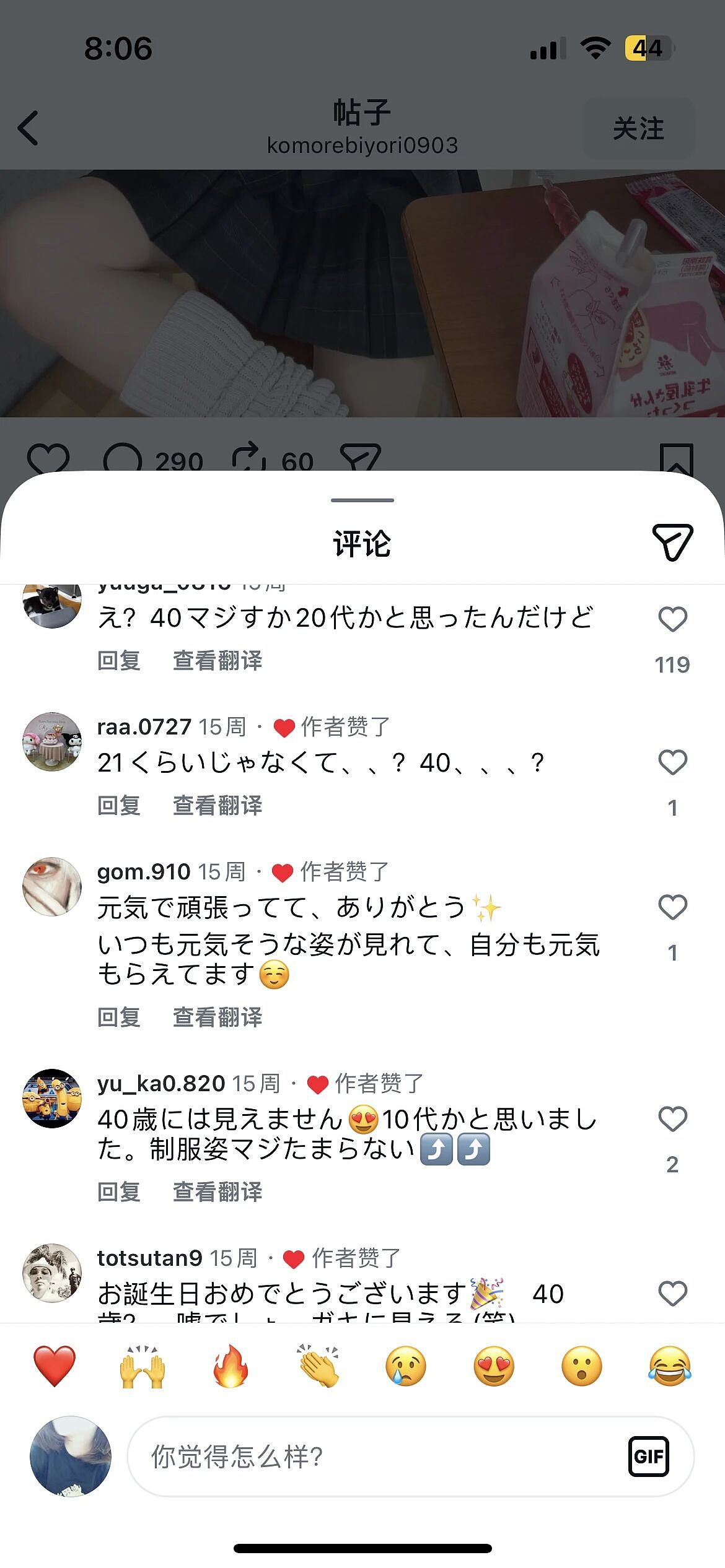 日本40岁女子被认成小学生,在剧团10年只能演儿童角色!网友:这是吃防腐剂了吧?(组图) - 39