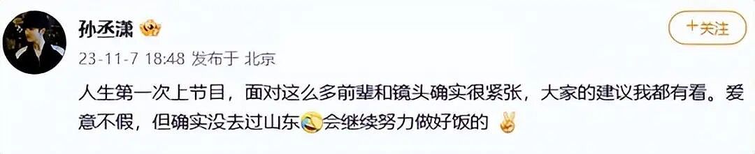 恭喜成功求婚！44岁嫁给小19岁男星，喜欢给男友当妈？（组图） - 18