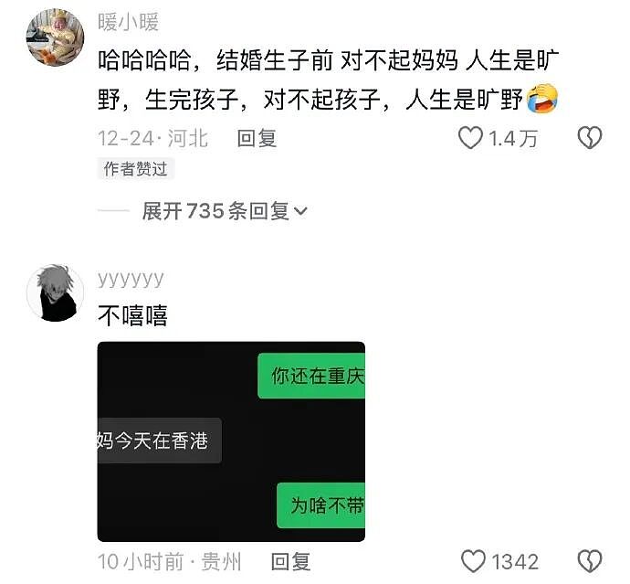【爆笑】男朋友说他一个人吃饭,但照片里明显有别人?他还说我敏感多疑(组图) - 29
