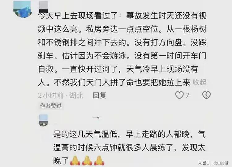 看哭！湖北一26岁漂亮女孩驱车惨死河里，更多细节流出，原因曝光（图） - 4
