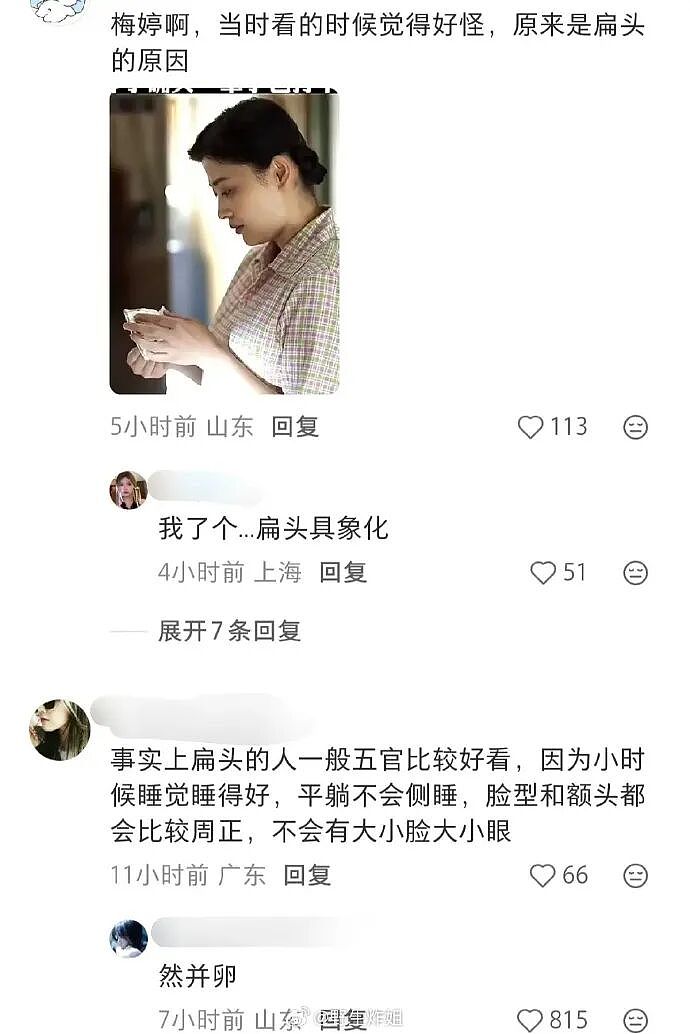【爆笑】男朋友说他一个人吃饭,但照片里明显有别人?他还说我敏感多疑(组图) - 59