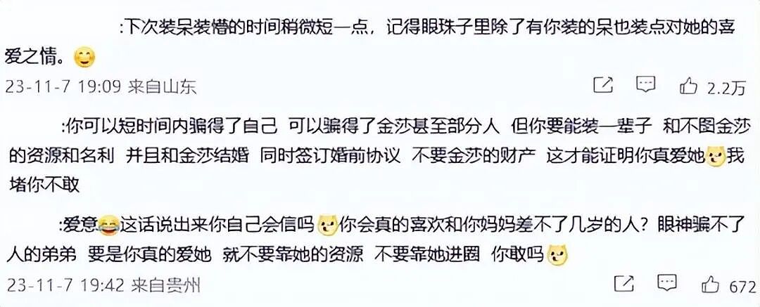 恭喜成功求婚！44岁嫁给小19岁男星，喜欢给男友当妈？（组图） - 19