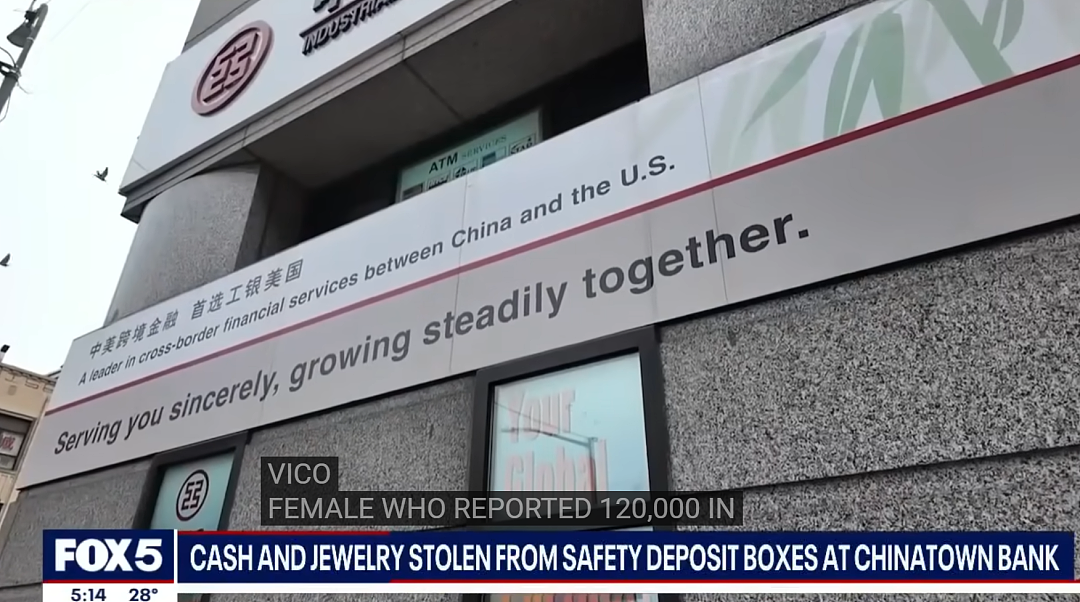 数十万血汗钱一夜蒸发！纽约工商银行多人保险箱现金被盗，大批华人焦急前往银行核查（组图） - 7