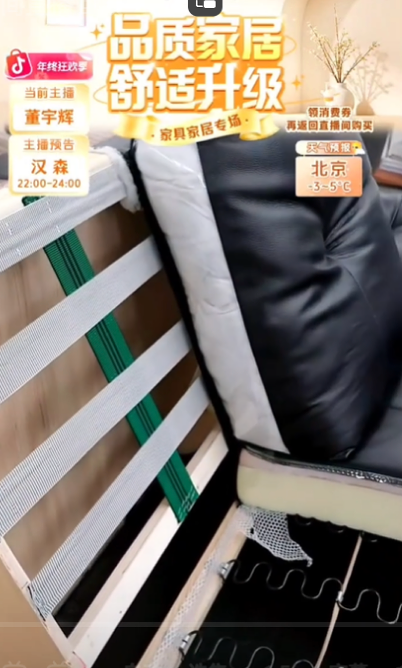董宇辉一场直播，一款真皮沙发卖出超过1亿元！天量订单真接得住？品牌方回应（组图） - 3