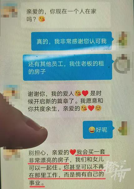 55岁大姐与“牛津博士”网恋，对方要赠她800万元，结局出乎意料（组图） - 6
