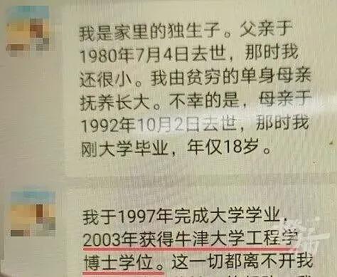 55岁大姐与“牛津博士”网恋，对方要赠她800万元，结局出乎意料（组图） - 3