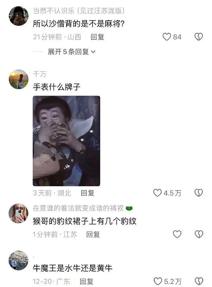 【爆笑】男朋友说他一个人吃饭,但照片里明显有别人?他还说我敏感多疑(组图) - 69