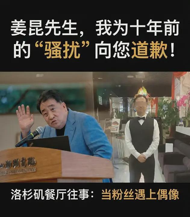 姜昆又摊上事！博士网友曝10年前美国偶遇其画面，内涵其目中无人（组图） - 3