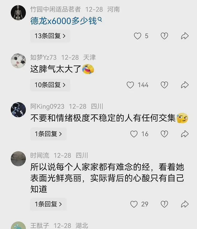 安徽美女司机去世，长的非常漂亮，疑内情曝光，网友：脾气太暴了（组图） - 10