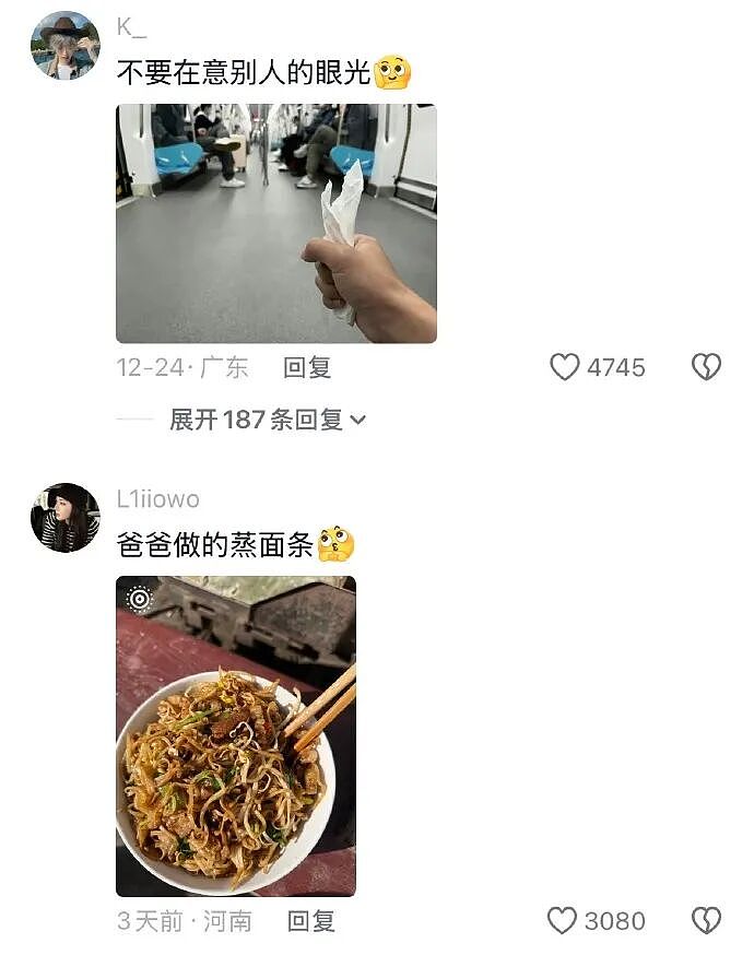 【爆笑】男朋友说他一个人吃饭,但照片里明显有别人?他还说我敏感多疑(组图) - 25