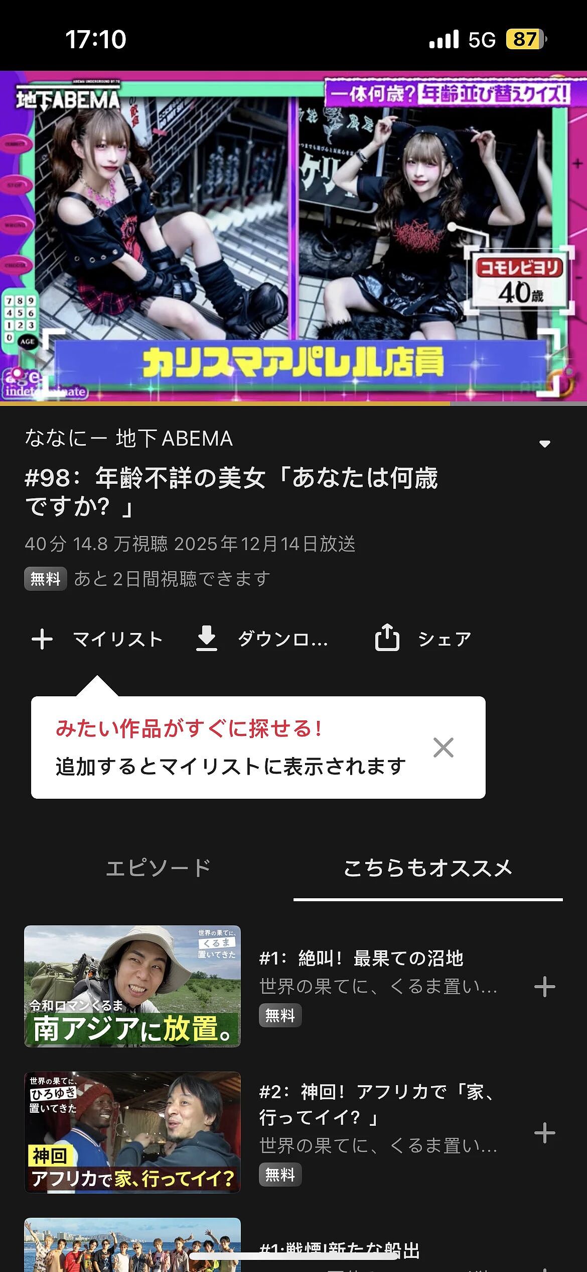 日本40岁女子被认成小学生,在剧团10年只能演儿童角色!网友:这是吃防腐剂了吧?(组图) - 14