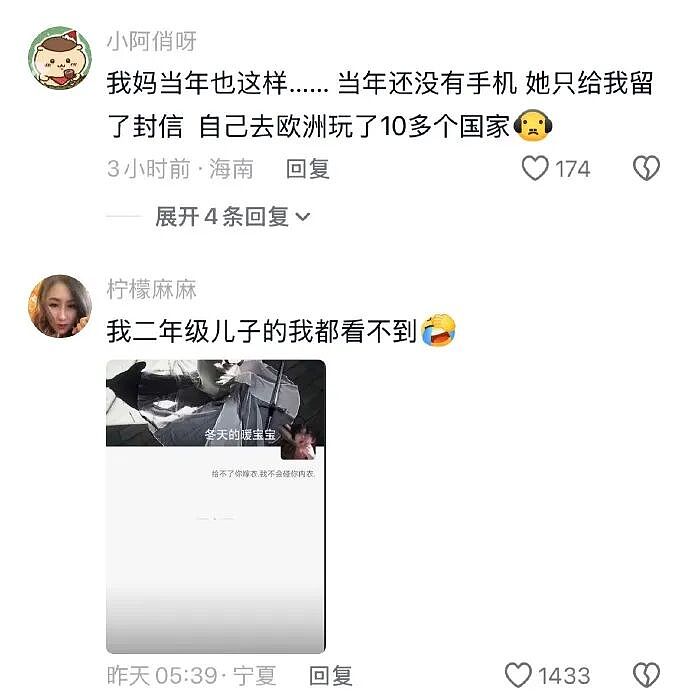 【爆笑】男朋友说他一个人吃饭,但照片里明显有别人?他还说我敏感多疑(组图) - 30