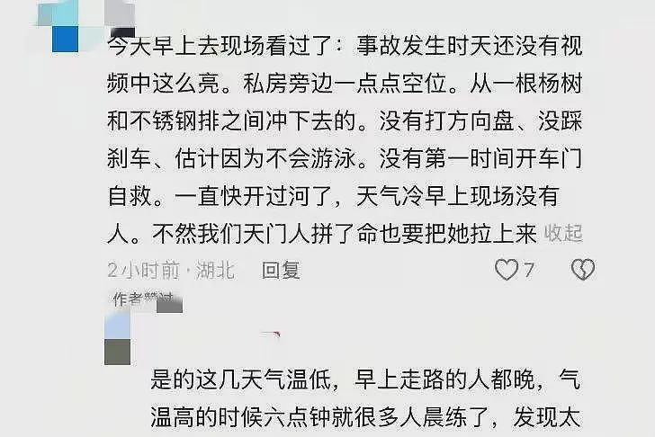 湖北女子开车坠河后续！监控曝光，刚练一天车，哥哥发声透露更多（组图） - 8