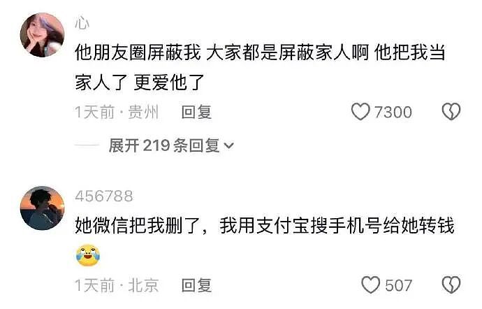 【爆笑】男朋友说他一个人吃饭,但照片里明显有别人?他还说我敏感多疑(组图) - 54