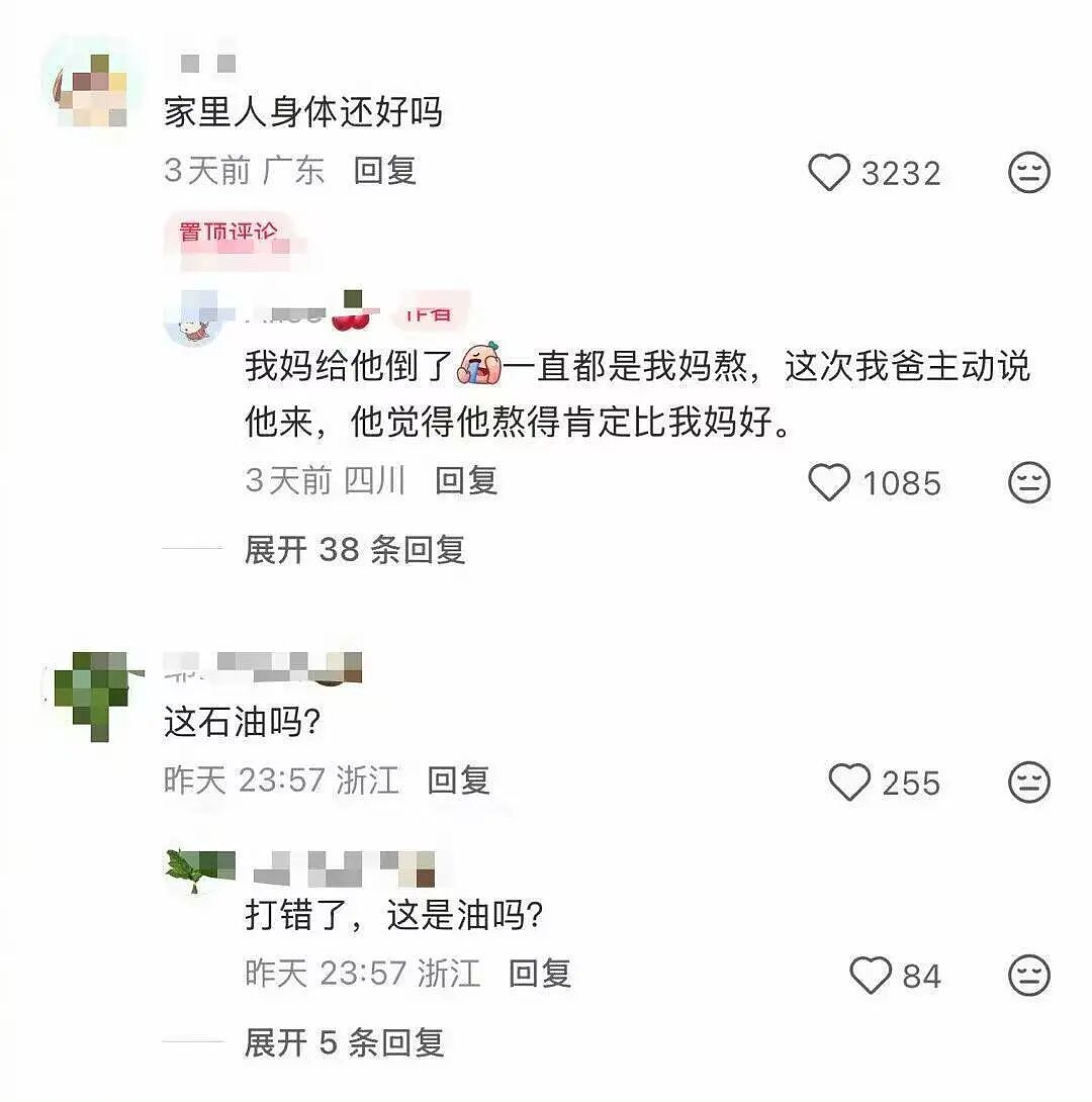 【爆笑】“骚扰我半年的油腻大叔竟是…?”哈哈哈,每次跟室友吐槽对方都憋得想亖!(组图) - 62